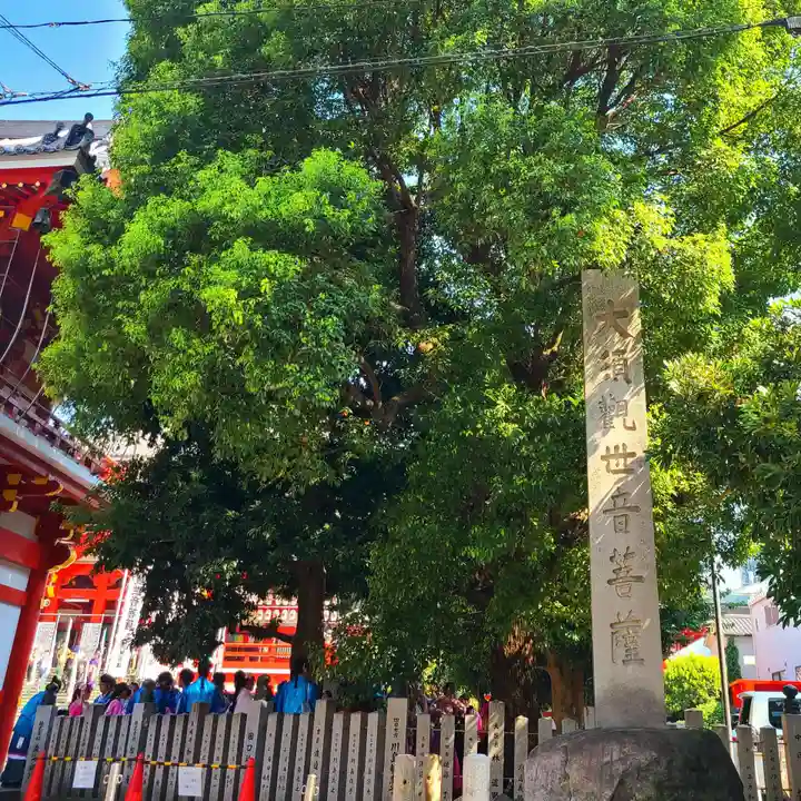 大須観音 (北野山真福寺宝生院)(愛知県)