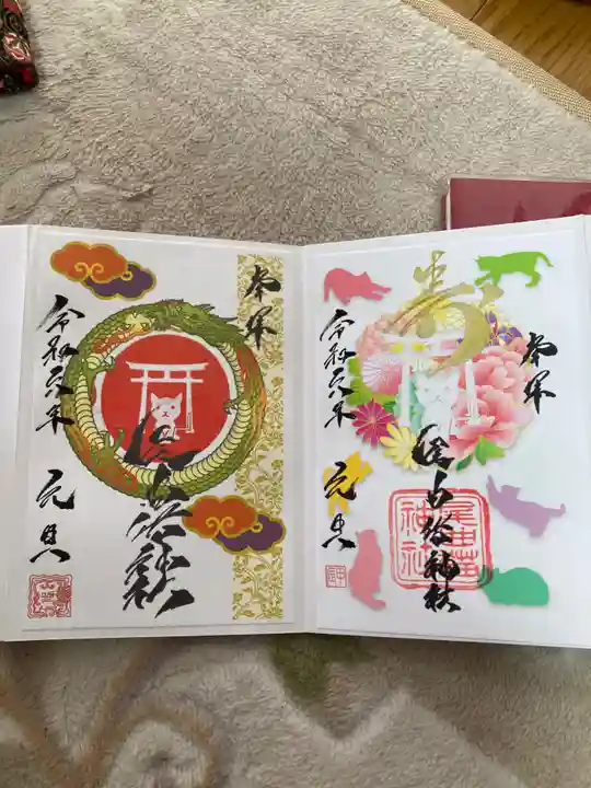 長崎尾曲がり猫神社の御朱印