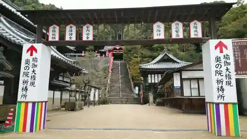 由加山 由加神社本宮のその他建物
