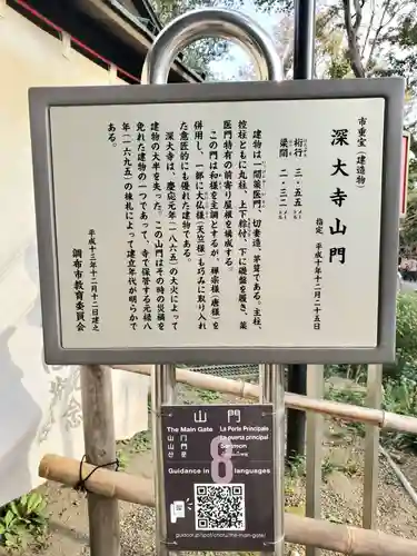 深大寺(東京都)