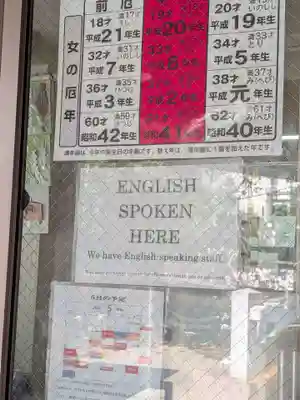池尻稲荷神社(東京都)