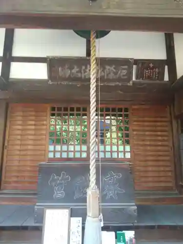 明王院(東京都)