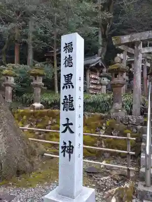 黒龍社(伊奈波神社境内社)のその他建物