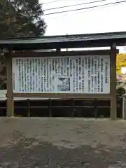 内々神社の歴史