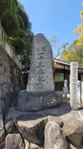 木野山神社(愛媛県)