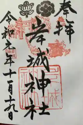 岸和田城からの(^^)