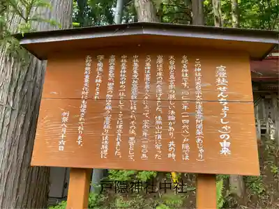 戸隠神社中社(長野県)