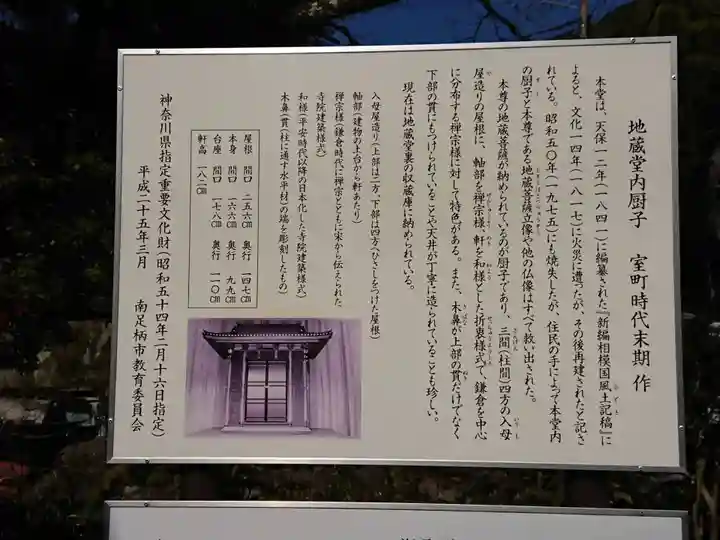 誓光寺のその他建物