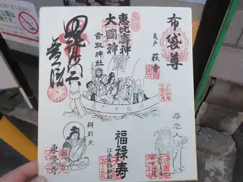 江東天祖神社の御朱印