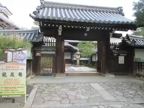 龍泉菴(京都府)
