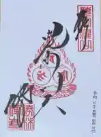 勝林寺(京都府)