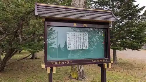 池田神社のその他建物