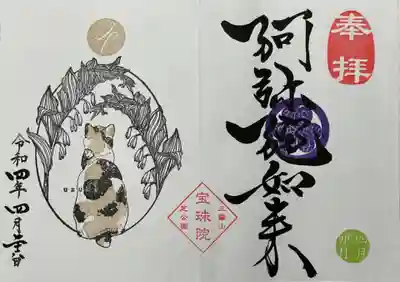 三毛猫とアマドコロ