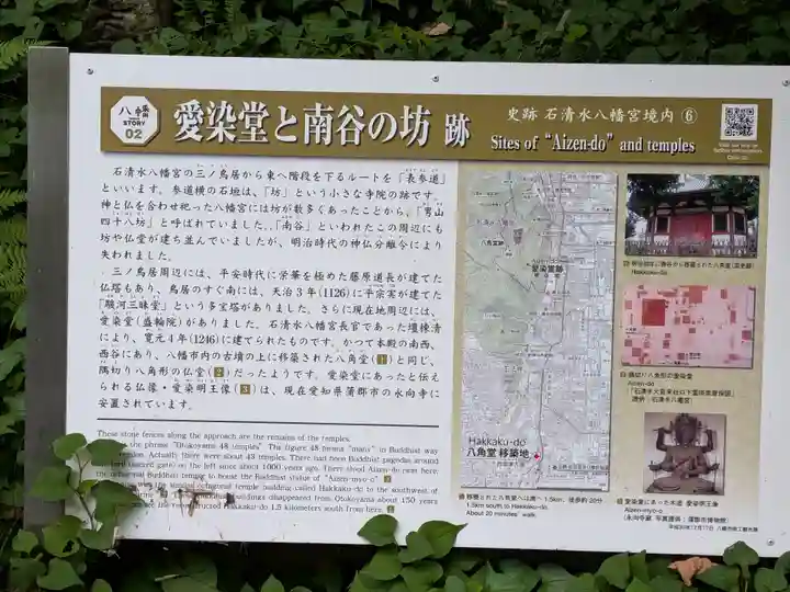 石清水八幡宮(京都府)