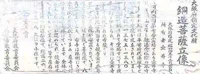 壺井寺(大阪府)