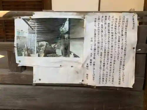 城安寺のその他建物