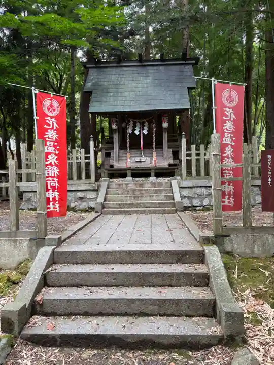 花巻温泉稲荷神社(岩手県)