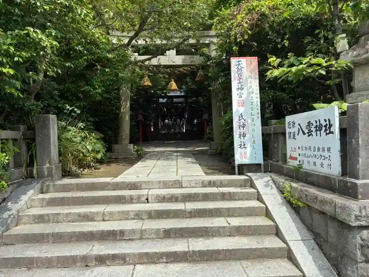 八雲神社(鎌倉・大町)(神奈川県)