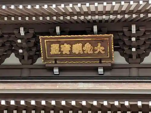 円覚寺のその他建物