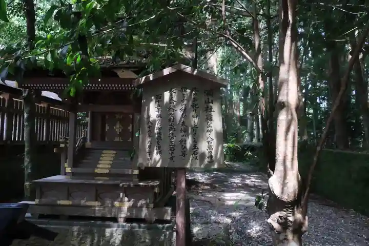 熊野本宮大社の末社・摂社