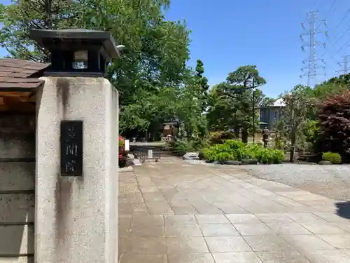 多聞院(東京都)