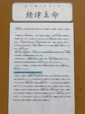 鹿嶋神社の歴史