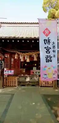 大宮・大原神社(千葉県)