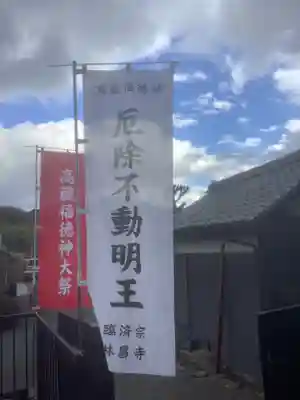 林昌寺(愛知県)