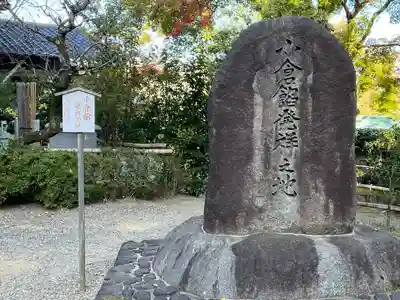 二尊院(京都府)