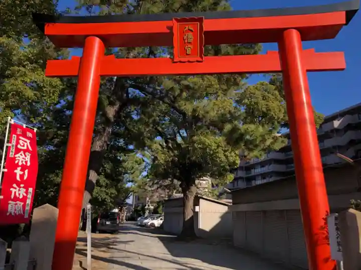 魚崎八幡宮神社の鳥居