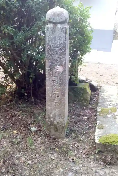 現光寺のその他建物