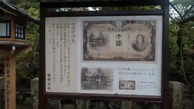 建部大社(滋賀県)