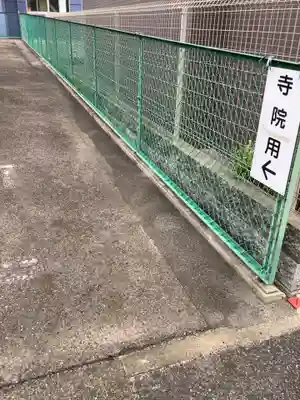 洞仙寺のその他建物