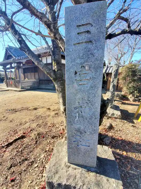 三宮神社のその他建物