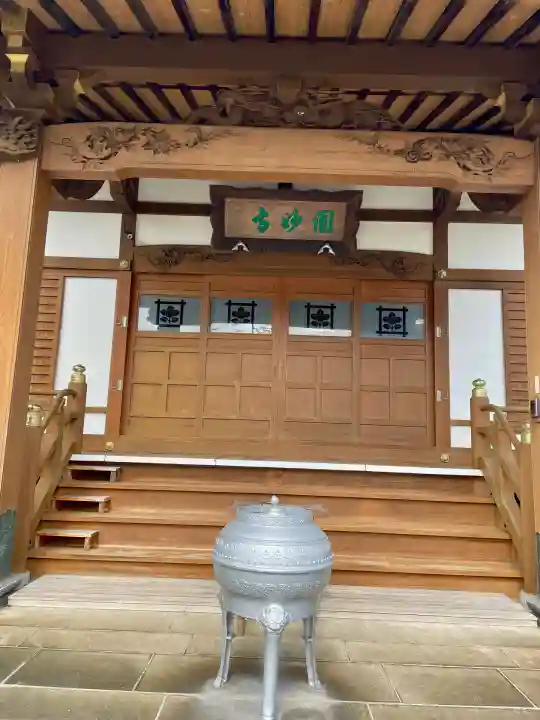円妙寺(神奈川県)