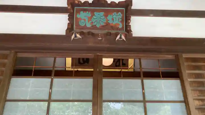 泥牛庵(神奈川県)