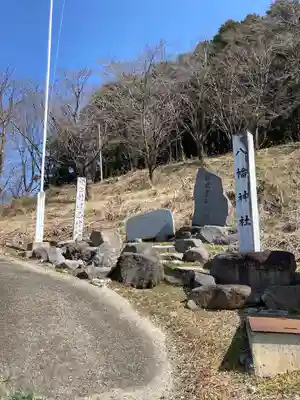 八幡神社のその他建物