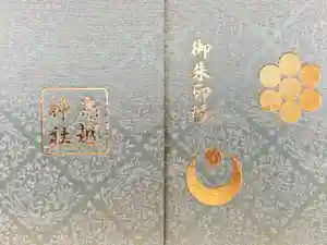鳥越神社の御朱印帳2025-06-15 00:00:00 +0900