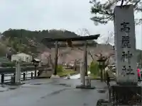 高麗神社(埼玉県)