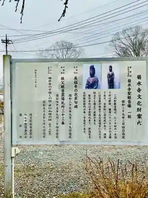 菊水寺の{uncategorized: "未分類", other: "その他", undefined: "問題あり", building: "その他建物", grave: "お墓", sacred_gate: "鳥居", guardian: "狛犬", statue: "像", buddha: "仏像", history: "歴史", nature: "自然", garden: "庭園", animal: "動物", pagoda: "塔", temizu: "手水舎", mountain_gate: "山門・神門", sanctuary: "本殿・本堂", subordinate: "末社・摂社", art: "芸術", scenery: "景色", jizo: "地蔵", ema: "絵馬", goshuin: "御朱印", omikuji: "おみくじ", items: "授与品その他", amulet: "お守り", goshuincho: "御朱印帳", eats: "食事", festival: "お祭り", votive_dance: "神楽", shichigosan: "七五三参", wedding: "結婚式", experience: "体験その他", initially: "初詣", around: "周辺", anti_infection: "感染症対策"}