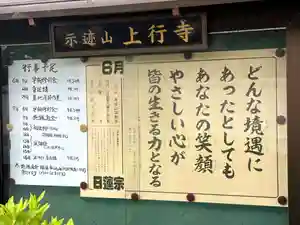 上行寺(静岡県)(2025年06月03日(火) 10時11分28秒投稿)