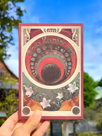 導きの神大牟田熊野神社の御朱印帳