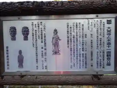 大覚寺(滋賀県)