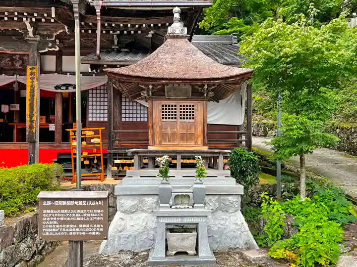 温泉寺(岐阜県)