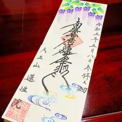 見開きタテ二面・5月（藤の花）