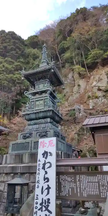 大山寺のその他建物