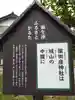 猿田彦神社(福井県)