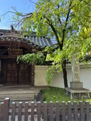 金藏院(神奈川県)