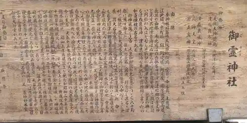 御霊神社(大阪府)