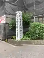 陽泉寺のその他建物